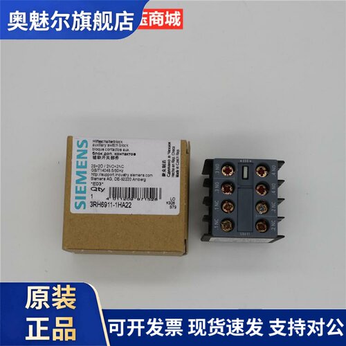 原装正品SIEMENS西门子全新接触点3RH6911-1HA22 3RH6911-1HA11