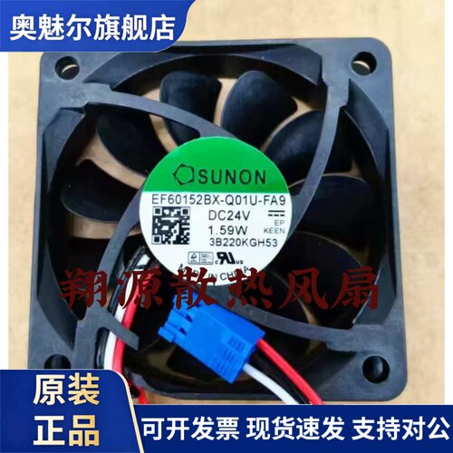 适用全新SUNON建准 EF60152BX-Q01U-FA9 6015 24V 1.59A 6cm 散热