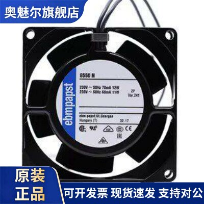 适用8850N 8556N/NR 8550N/V 230V 8038全金属耐高温散热风扇原装