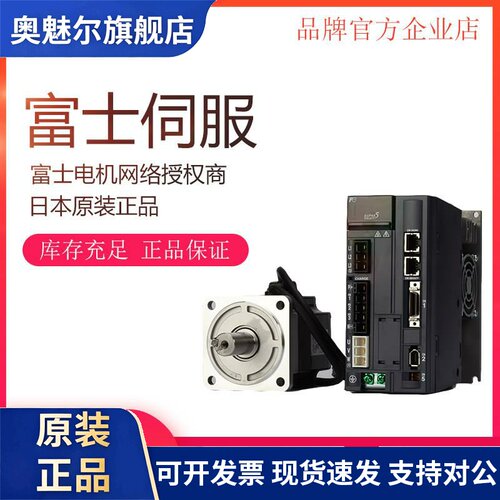 富士400W 750W GYB401D7-RC2/RYH401F6-VV2伺服电机驱动器套装