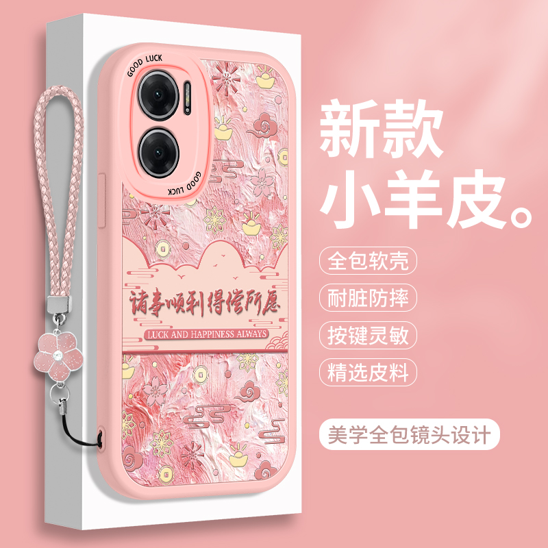 适用红米Note11E手机壳RedmiNote11EPro硅胶小米Red米11R带挂绳Redmi小羊皮Pro全包not防摔noto女款保护套