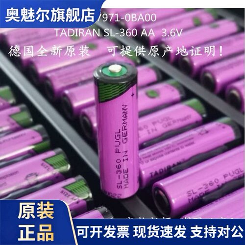 适用德国TADIRAN锂电池 塔迪兰SL-360 PLC电池 AA型36伏 工业用进口
