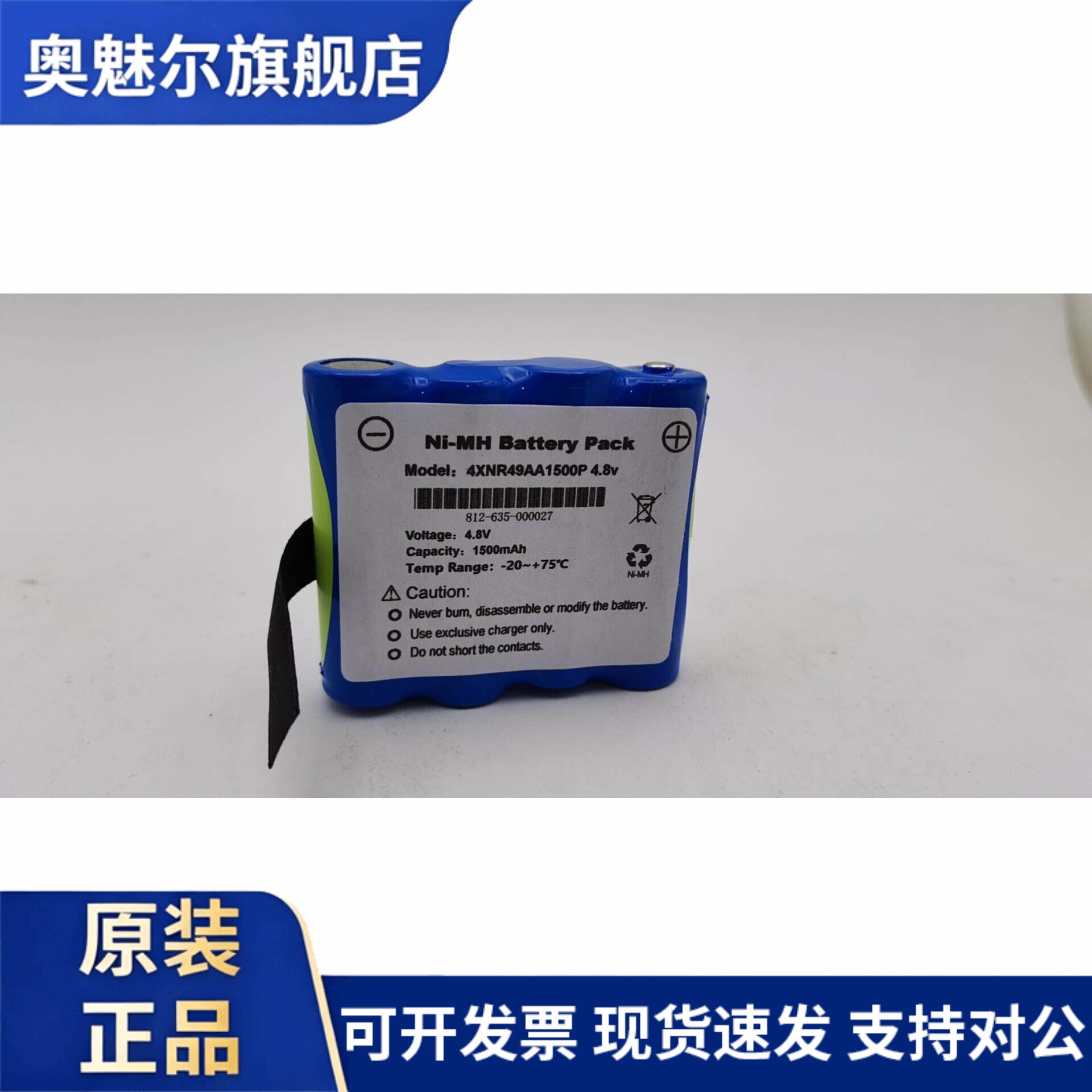 全新适用理帮H100B血氧饱和度监测仪可充电电池 4XNR49AA1500P