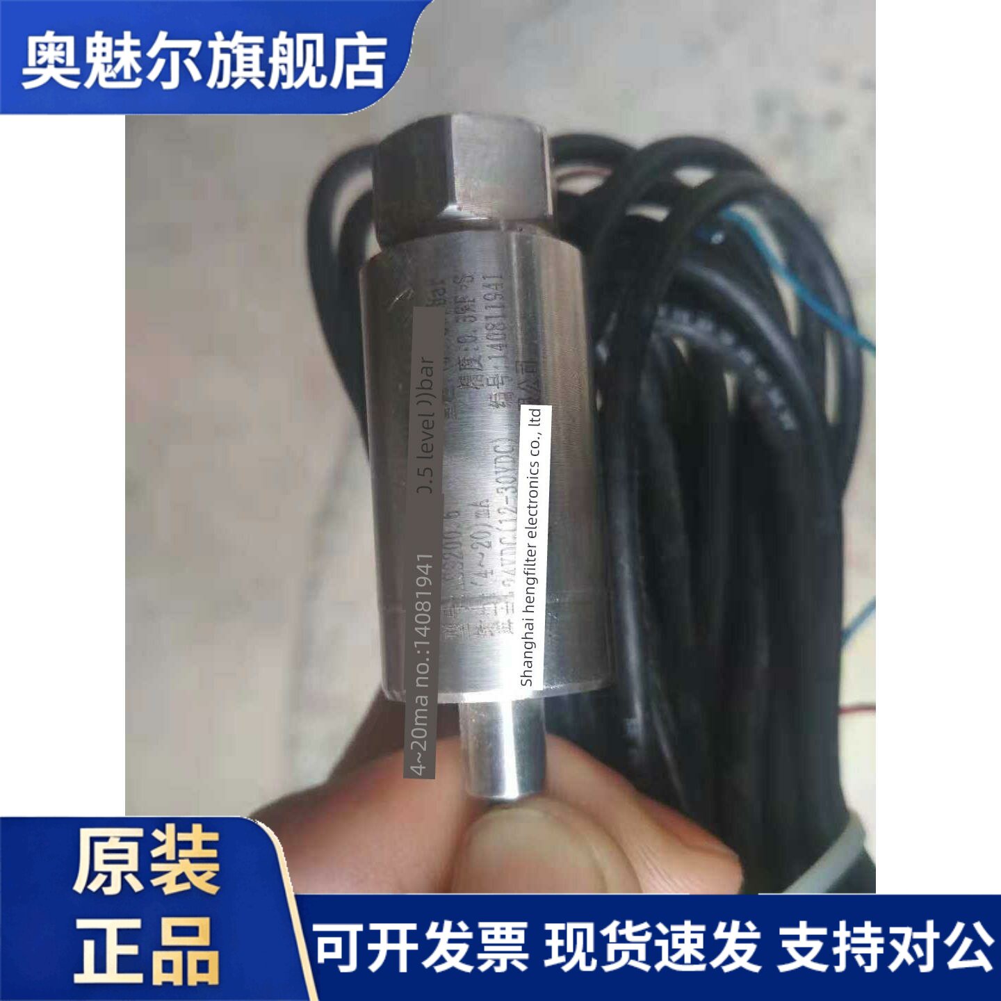阿尔西精密空调压力传感器ASS200.6 4-20mA 0-30ba