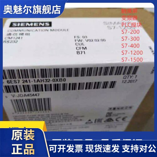 6ES7241-1AH32-0XB0西门子CM1241通信模块6ES7 241-1AH32-0XB0