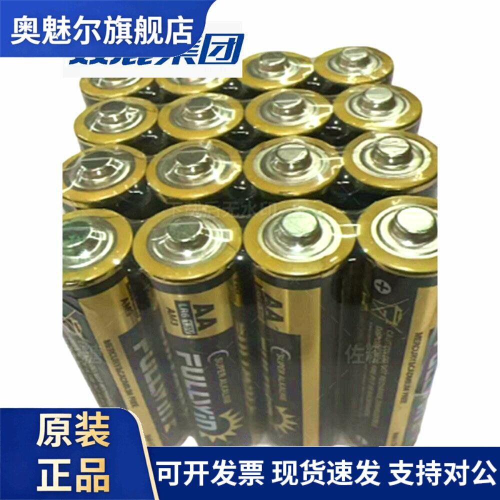 适用双鹿集团 fullwin 丰银碱性电池5号7号AALR6 AAA LR03，720粒装
