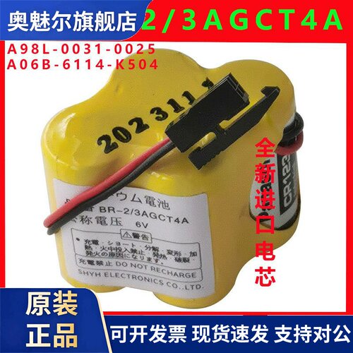 全新进口发那科BR-2/3AGCT4A 6V加工中心CNC机床法兰克系统锂电池