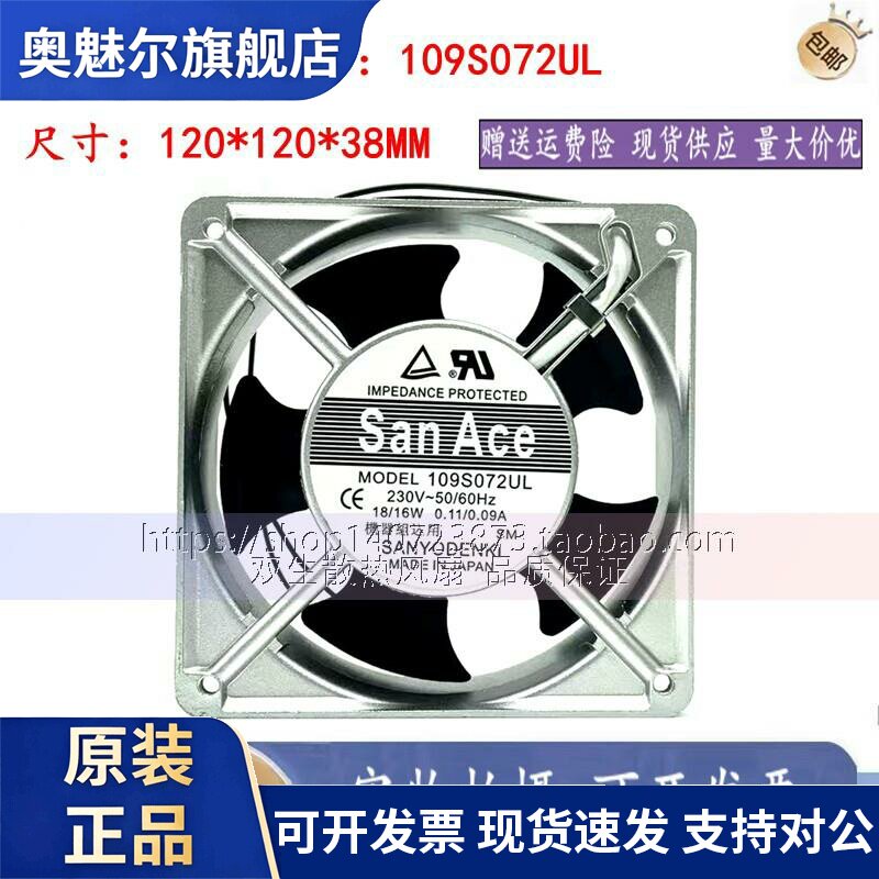 适用全新三洋220V 12CM电焊机柜大风量散热风扇12038 12025 109S0
