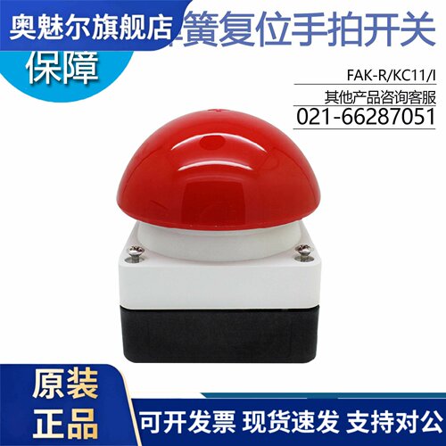 伊顿穆勒EATON脚踏手拍开关 FAK-R/KC11/I 红色 原装正品 现货
