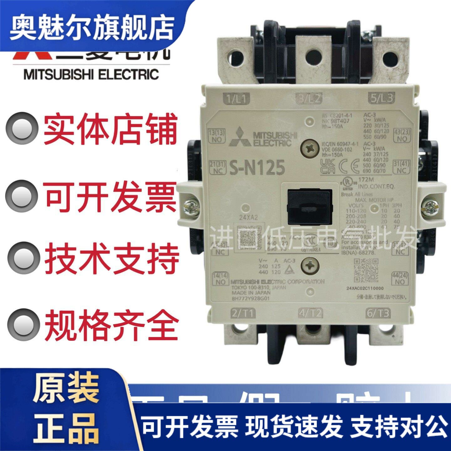原装三菱接触器S-N125 N150 N180 N220 N300 N400 N600AB N800AB