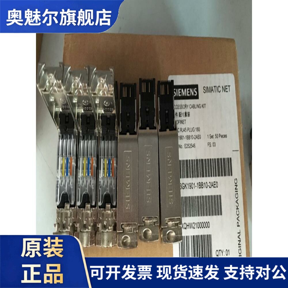 西门子RJ45连接器180度水晶接头原装2AB0/2AE 6GK1901-1BB10-2AA0