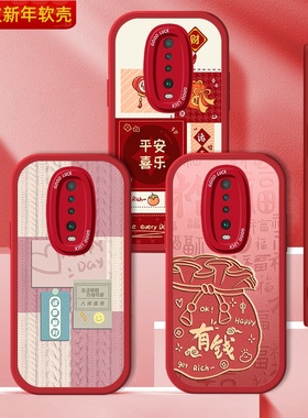 适用红米K30手机壳5G新年RedmiK30i硅胶Redmi红色小米k30S小羊皮Pro中国风全包u防摔Ultra至尊版套男女SUltra