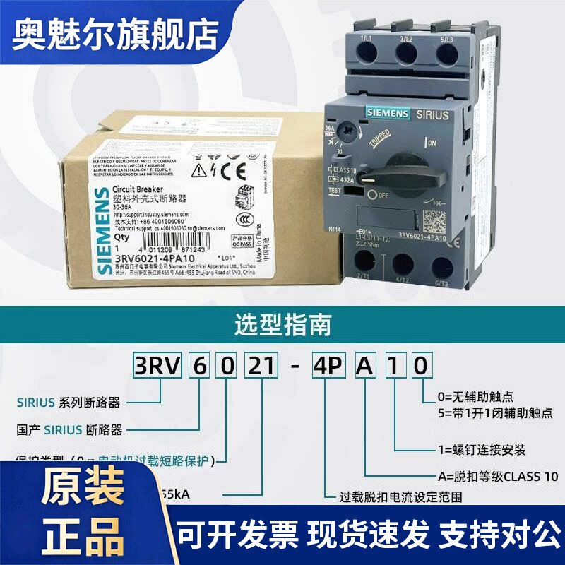 西门子电机断路器3Rv6021-4A/B/C/D/N/E/P/Fa15电机保护3Rv6011