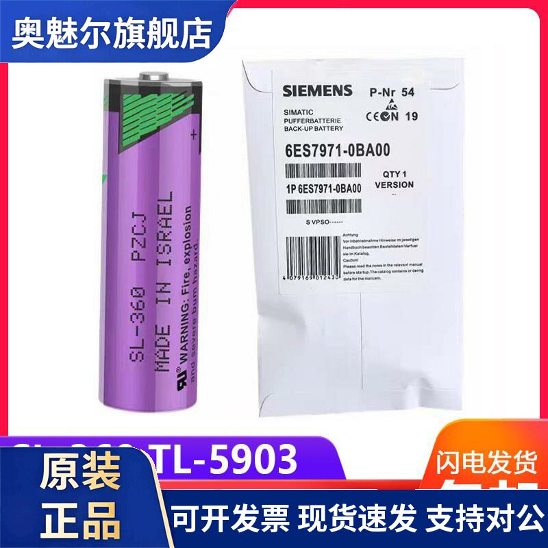 适用塔迪兰SL-360适用西门子S7-400 PLC控制器AA5号3.6V锂电池TL-5903