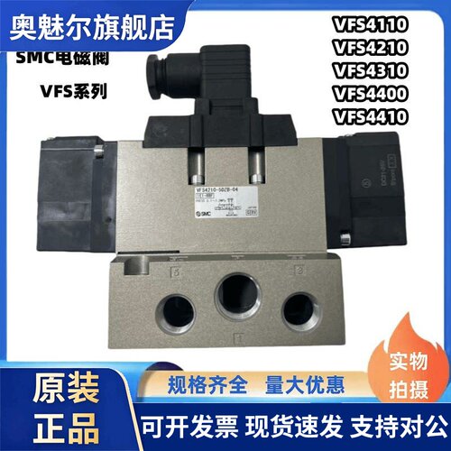 SMC电磁阀VFS4200VFS4210VFS4300/-1FZ 5FB/FZB 3DB/EB 5EB-03-04