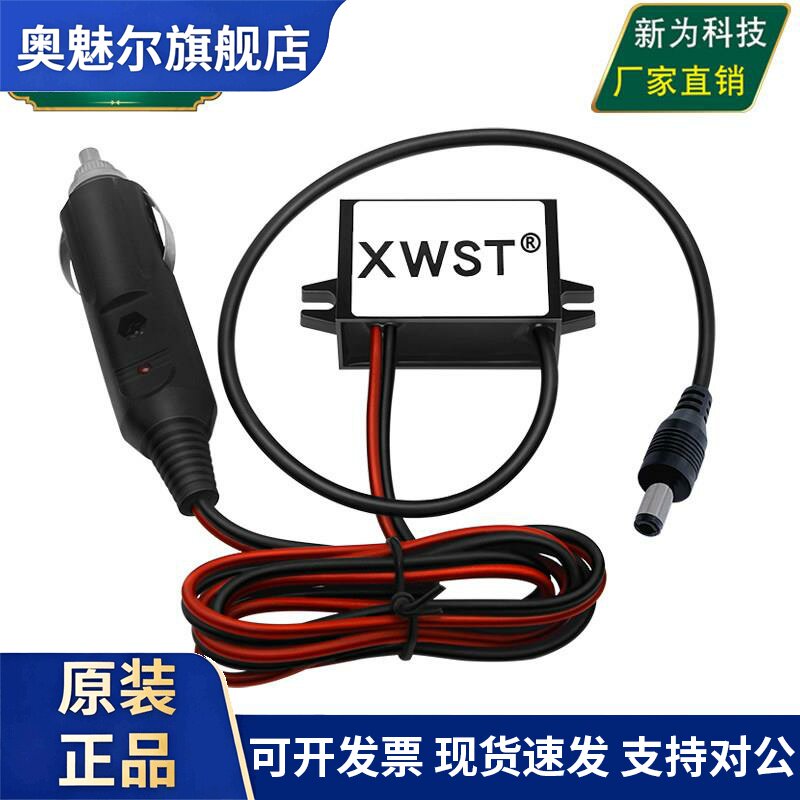 12V24V转5V1A 2A 3A 4A 5A车载降压电源模组带点烟器插头转DC头