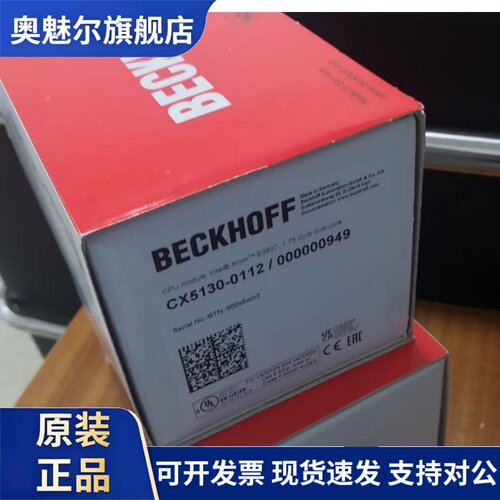 德国倍福模块CPU控制器CX5130-0112 CX2100-0004全新现货议价