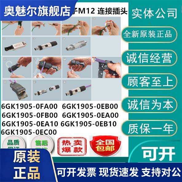 西门子连接器6GK1905-0FA00/0FB00/0EA00/0EB00/0EA10/0EB10/0EC0