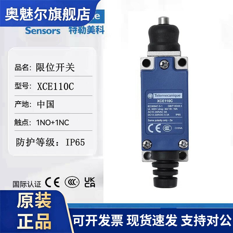 施耐德官方限位开关XCE110C 行程开关 XCE-110 XCE110 升级款 XCE