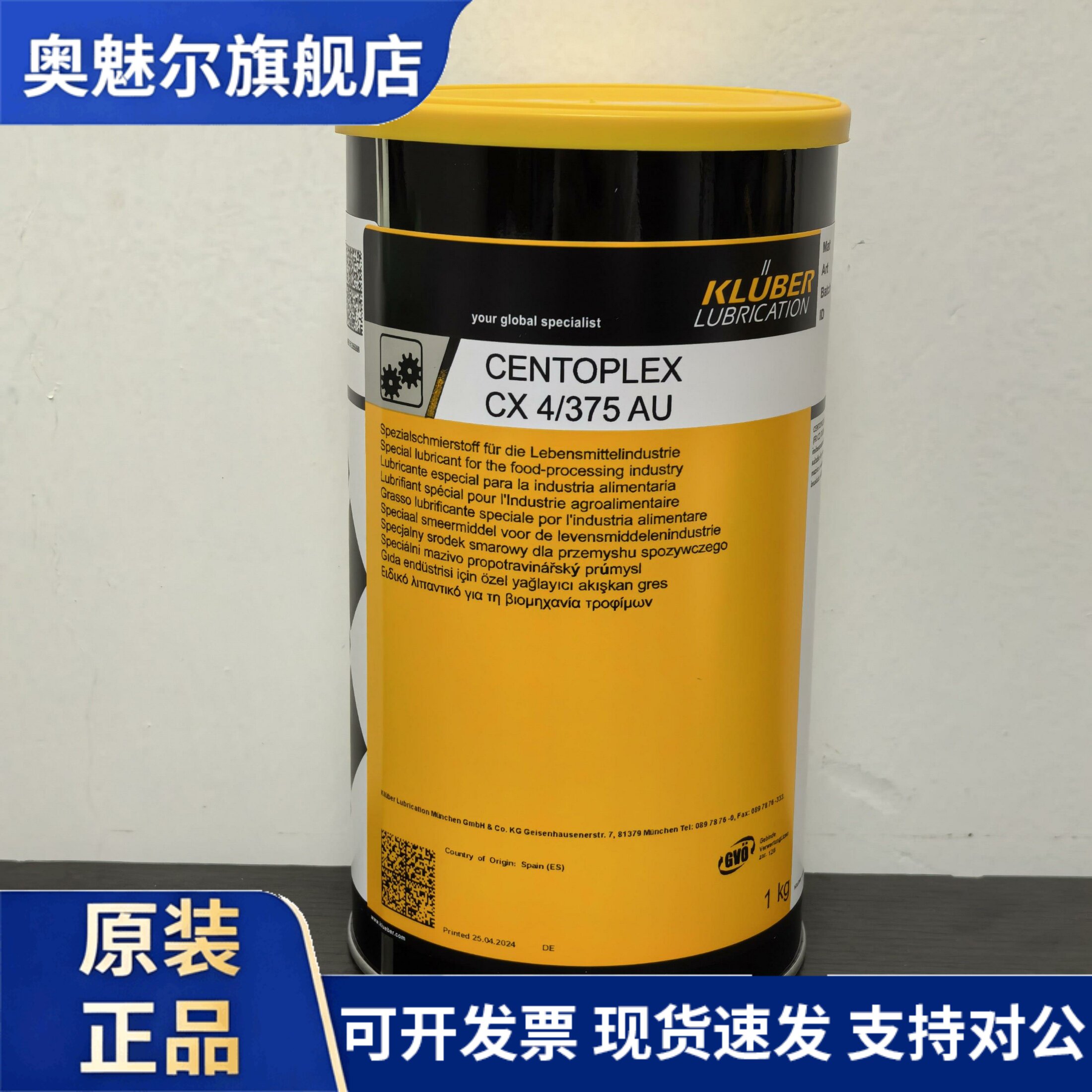德国克虏伯克鲁勃KLUBER CENTOPLEX CX 4/375 AU高速齿轮润滑脂油