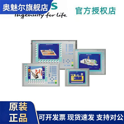 西门子6AV6 642-/0AA11/0BC01/0BA01/0DC01/0DA01/0/1AX1/OP 177B