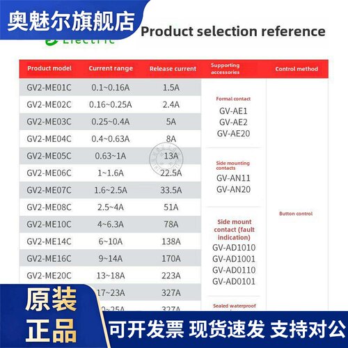 施耐德电机断路器电机保护器gv2 - me10c0506c07c08c14c16c20c22c