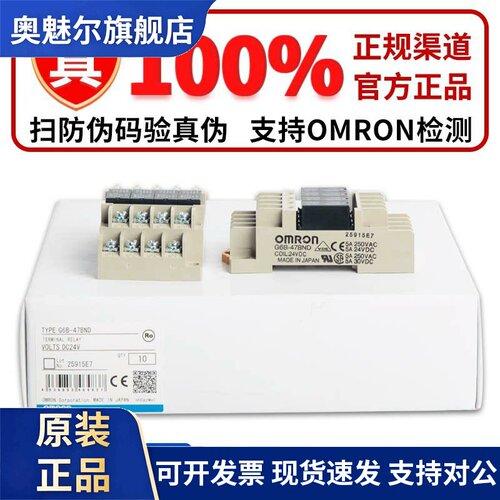 OMRON终端继电器G6B-4BND 47BND 48BND F4B 4FPND G6D-1A 1114P