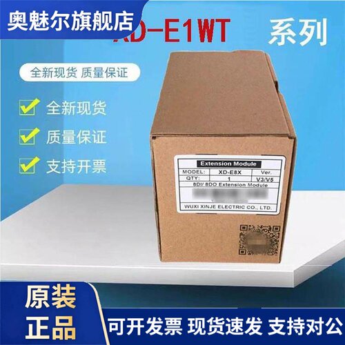 信捷称重模块XD-E1WT/E2WT/E4WT-C/D XD-E4PT3-P全新原装正品质保