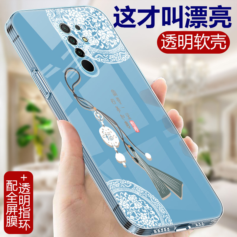 新款适用小米红米9手机壳Redmi9A透明硅胶软壳女红米九耐脏带支架保护套女款M2006C3LC全包防摔A9超薄外壳潮