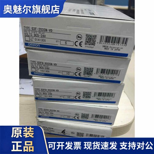 固态继电器G3H/G3F-203SN/203SN-VD G3HD/G3FD-X03SN/X03SN-VD/LN