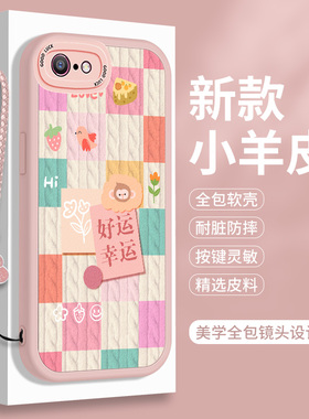 适用苹果6Plus手机壳硅胶iphone6S的保护套6小羊皮puls全包6SPlus粉色带挂绳ipone六防摔SP平果i6了软壳P女款