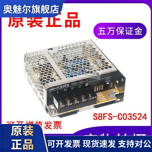 开关电源S8FS-C03524代替S8JC-Z03524C 35W 24V正品