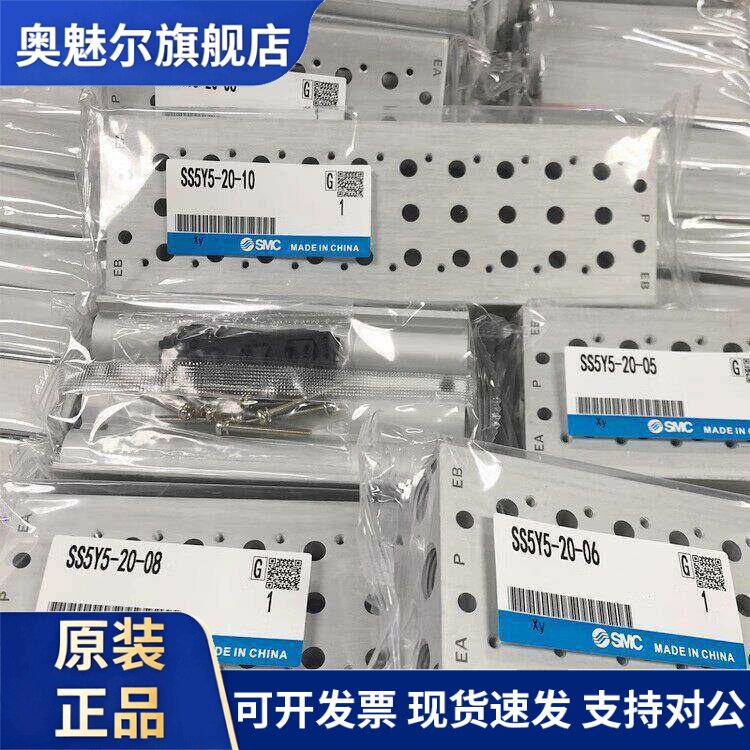 SMC汇流板SS5Y5/SS5Y7-20-09-10-11-12-13-14-15-16-17-18-19-20