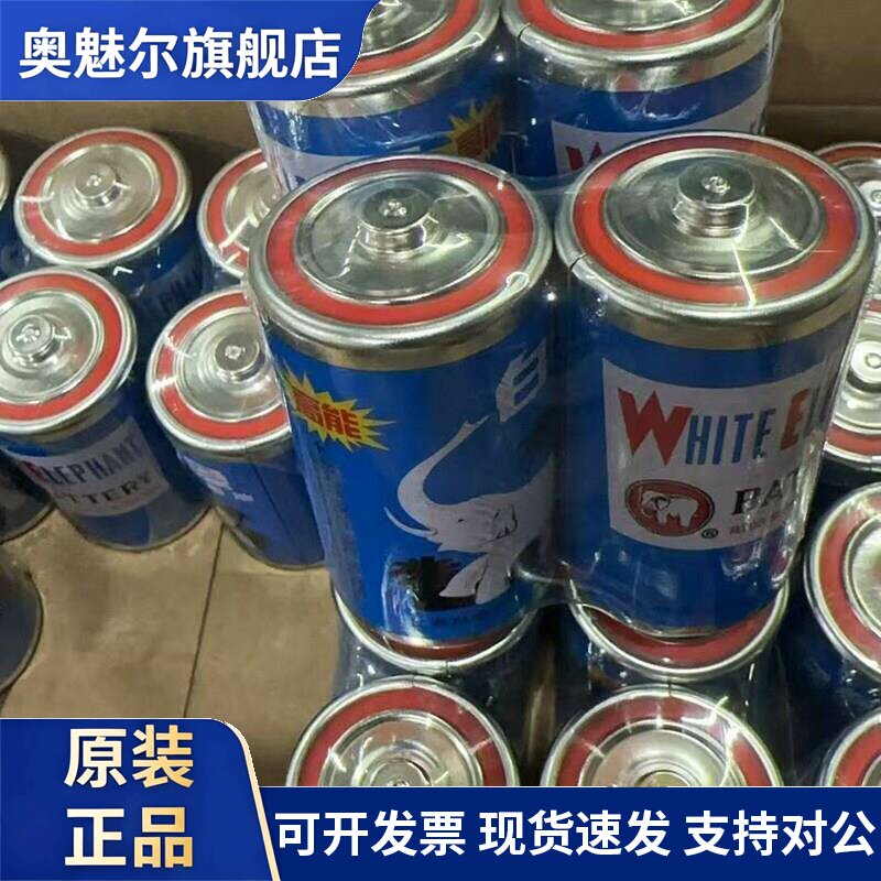 适用包邮正品白象1号铁壳 电池白象1号大电池煤气灶电池热水器24节R20