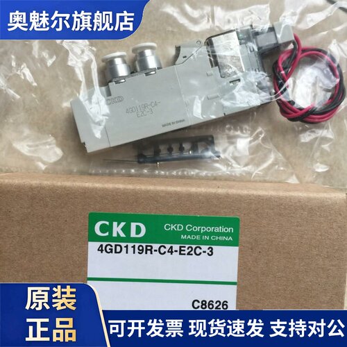 CKD电磁阀4GD119R-C4-E2C-3 4GD119R-C6-E2C 4GD119-E2C 4GA119