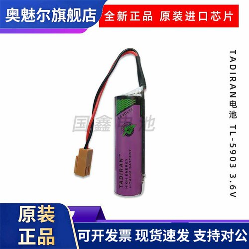 正品以色列塔迪兰TADIRAN TL-5903 3.6V AA电池 注塑机水表带插头