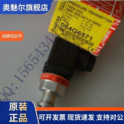 原装MBS1900 064G6571丹佛斯压力感测器控制器温度开关电磁阀包邮