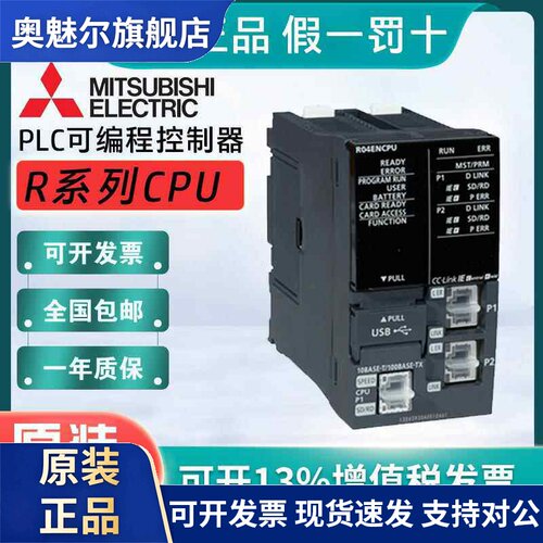 三菱PLC模块R01CPU R02CPU R08CPU R16CPU R32CPU R04ENCPU R16EN