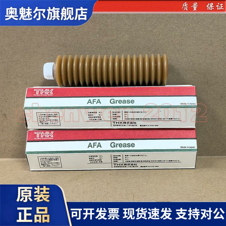 原装日本THK AFA GREASE贴片机导轨丝杆轴承精密润滑油脂70G