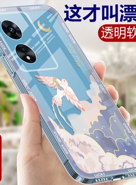 新年适用OPPOA96手机壳OPPO A97透明硅胶软壳女A95国潮小众A91保护套oppopfum10全包opa国风5G防摔oppa外壳男