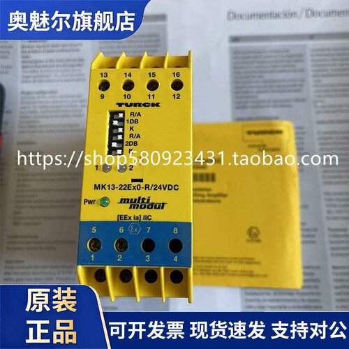 MK13-22EX0-R/24VDC图尔克隔离安全栅MK13-22EXO-R MK91-121-R