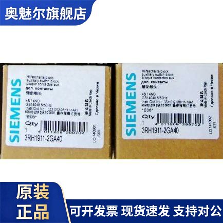 辅助触点现货3RH1911-2GA04/3RH1911-2FA40 2HA12