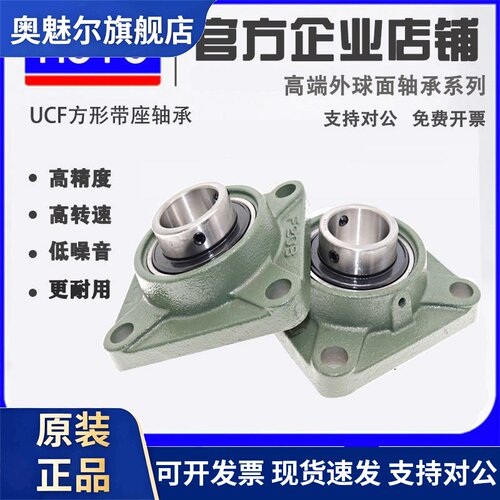 外球面带方型座轴承 UCF313 F314 F315 F316 F317 F318 F319 F320