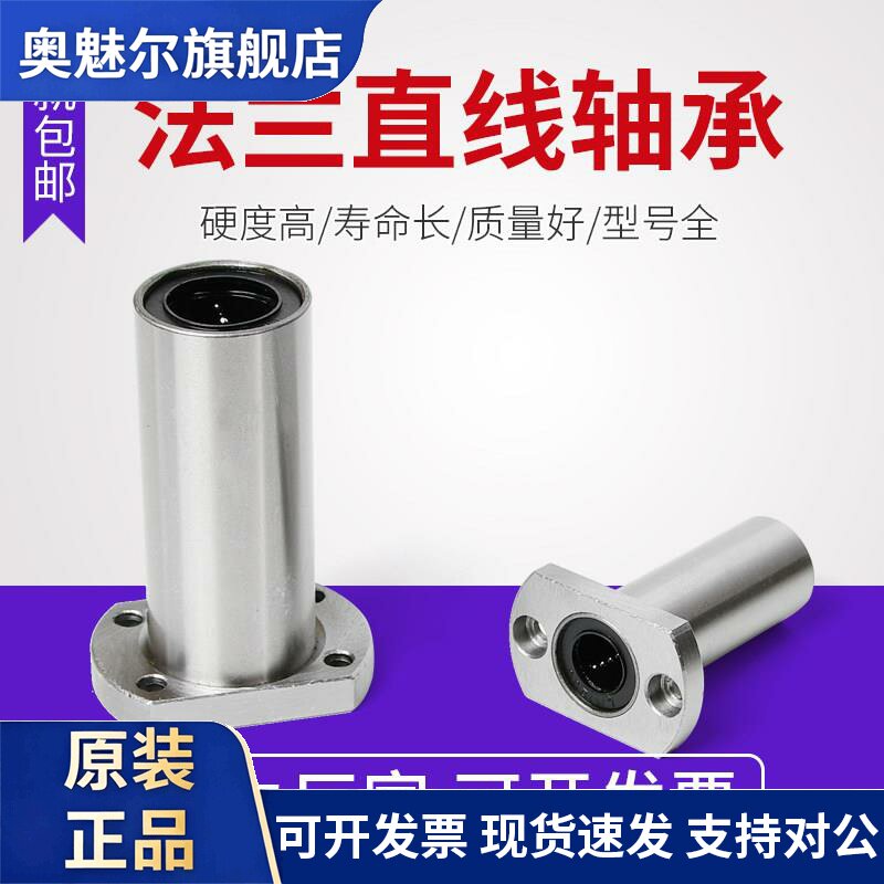 双切边加长法兰直线轴承LMH6 8 10 12 16 20 25 30 35 40 5060LUU