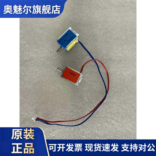 全新迈瑞监护仪电磁阀IPM12 IMEC10 IPM8金属放气阀快慢阀 包邮