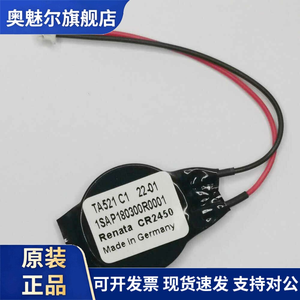 适用ABB PM590后备锂电池3V TA521 C1 1SAP180300R0001 PLC系统电池