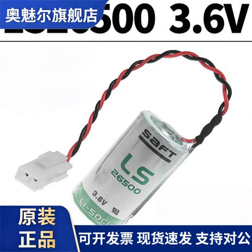 适用珞石机械手XB10 16系列LS26500 LS14250-6编码驱动器座标电池3.6V