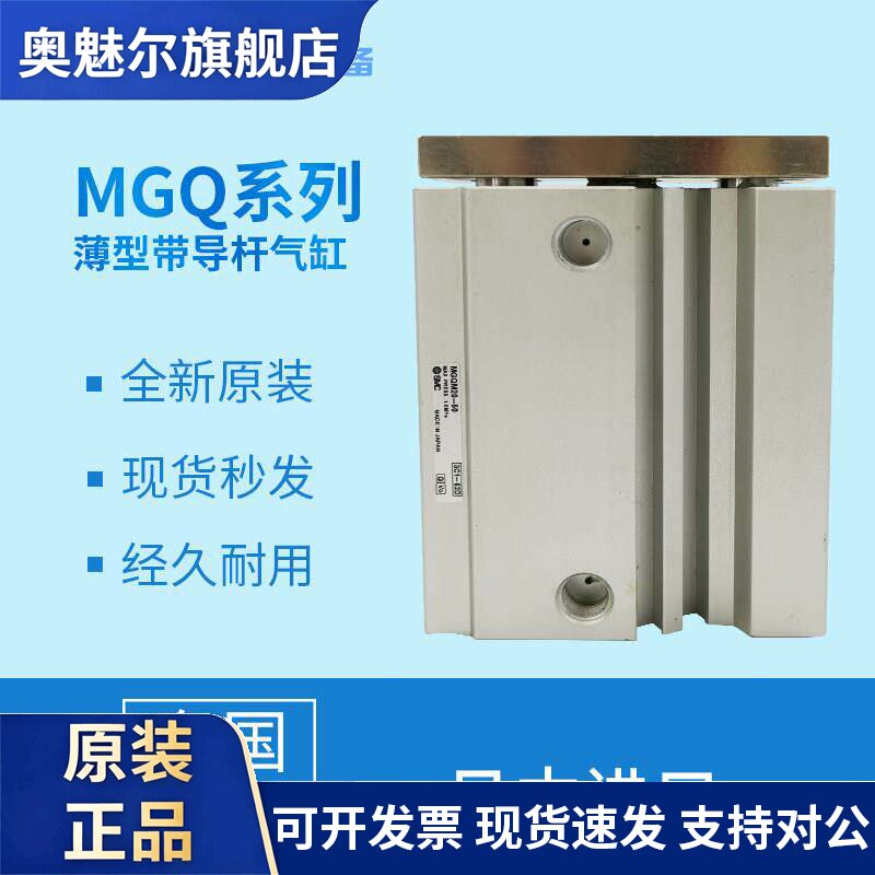 日本SMC原装进口MGQM薄型带导杆行程可调三轴气缸三杆气动工具