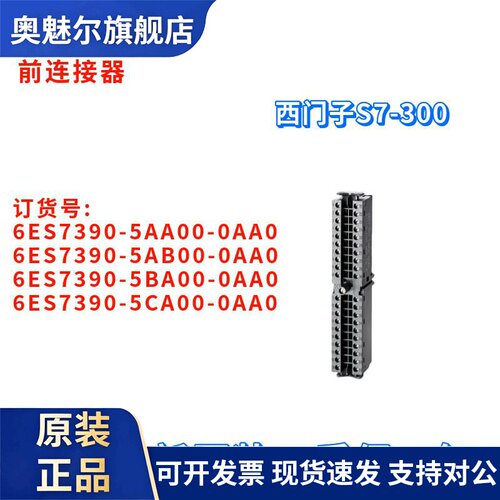 西门子 S7-300 6ES7390-5AA00/5AB00/5BA00/5CA00-0AA0/OAAO