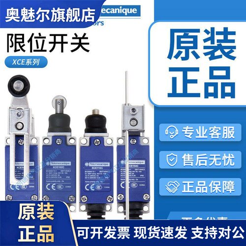 施耐德限位行程开关XCE145 146 102 103 181 110 118 154C 8108